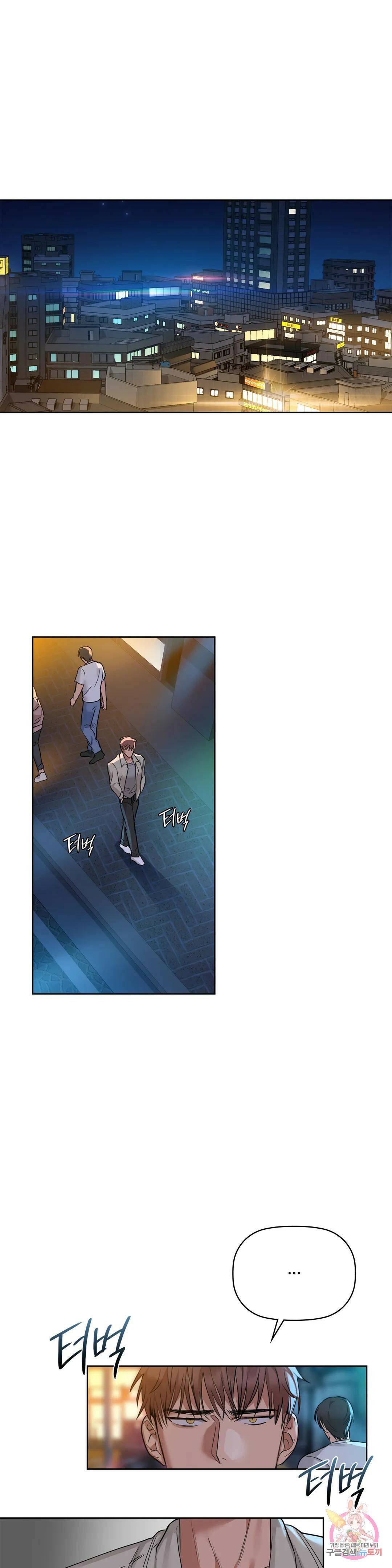 카페인 12화 3