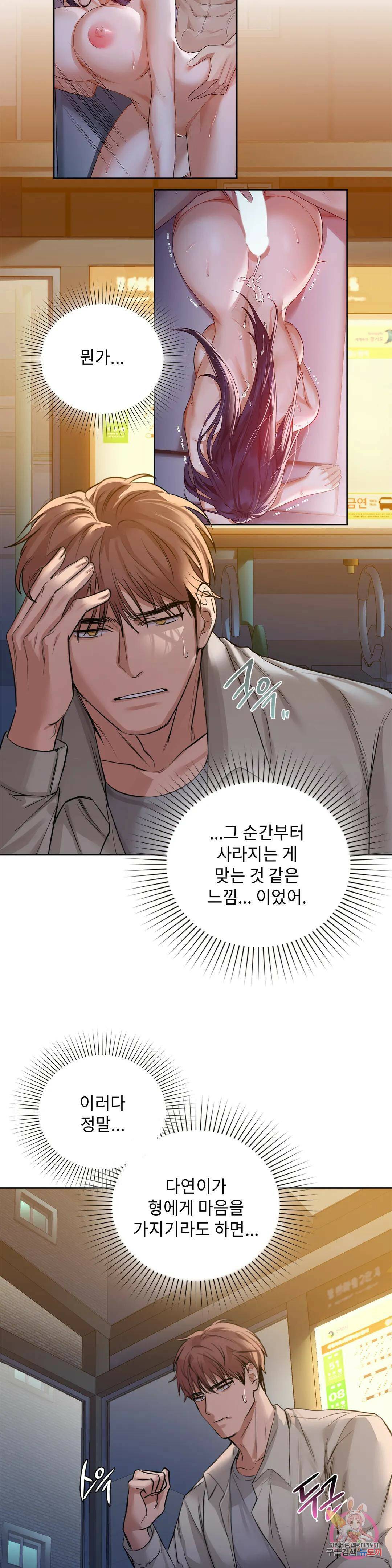 카페인 12화 5
