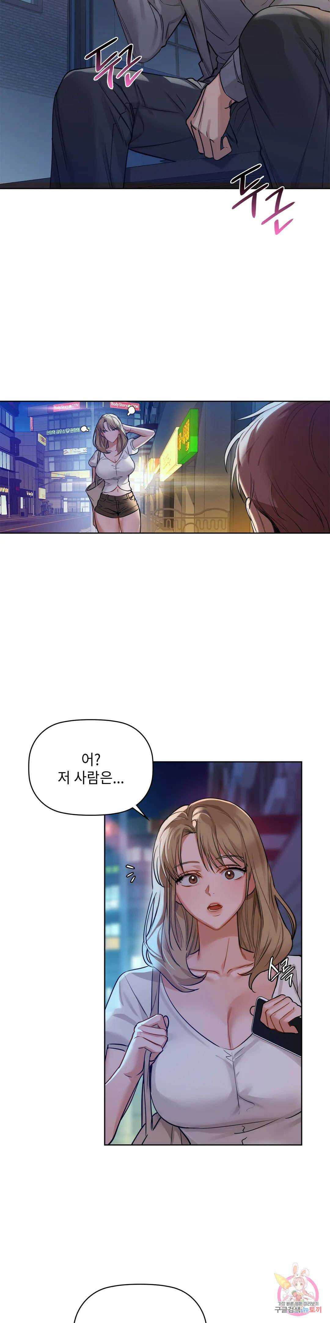 카페인 12화 6