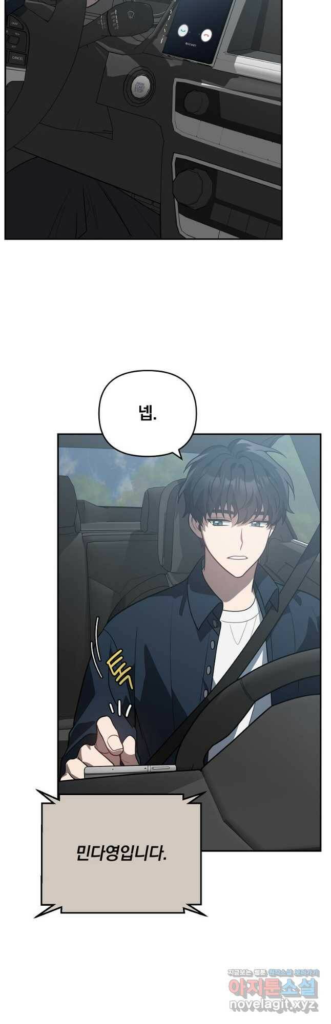내가 죽였다 시즌2 12화 2