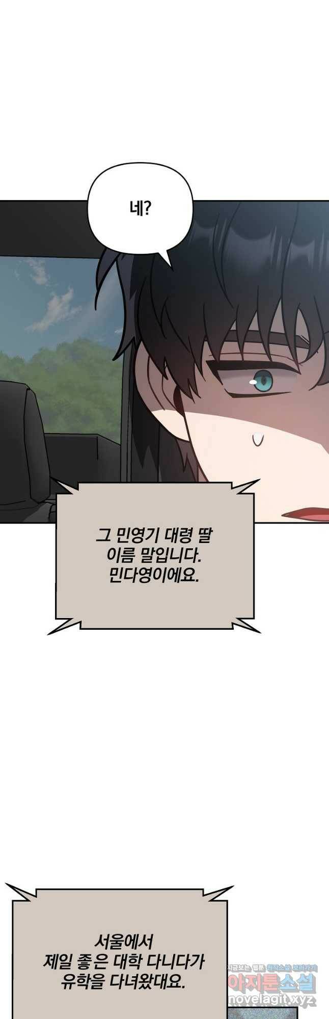 내가 죽였다 시즌2 12화 3