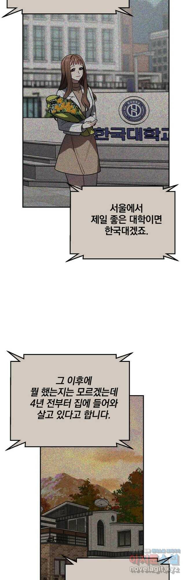 내가 죽였다 시즌2 12화 4