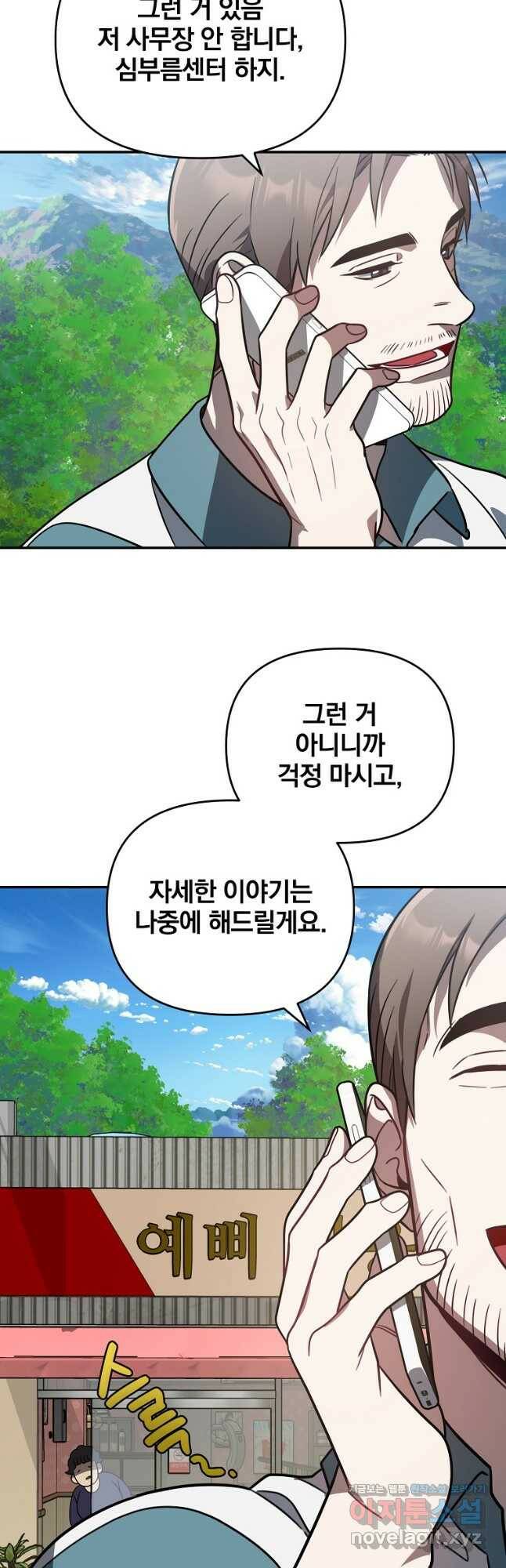내가 죽였다 시즌2 12화 7