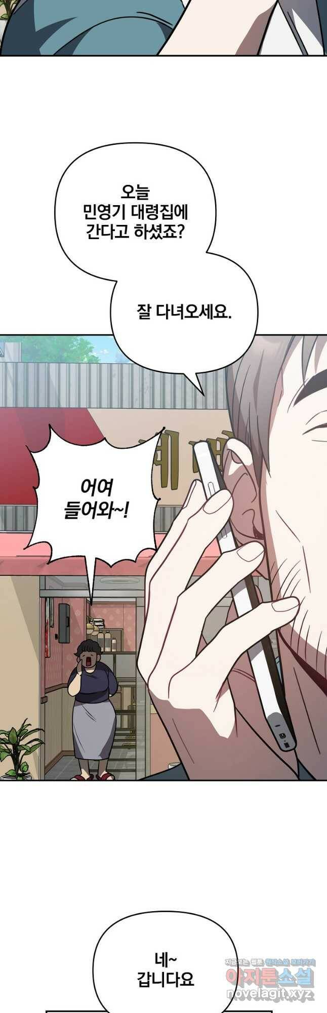 내가 죽였다 시즌2 12화 8