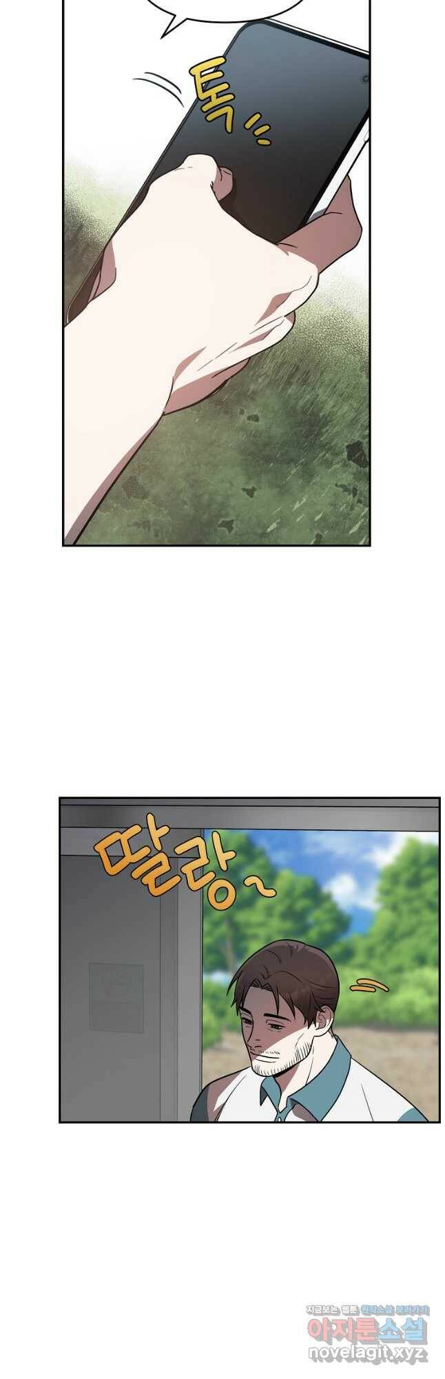 내가 죽였다 시즌2 12화 9