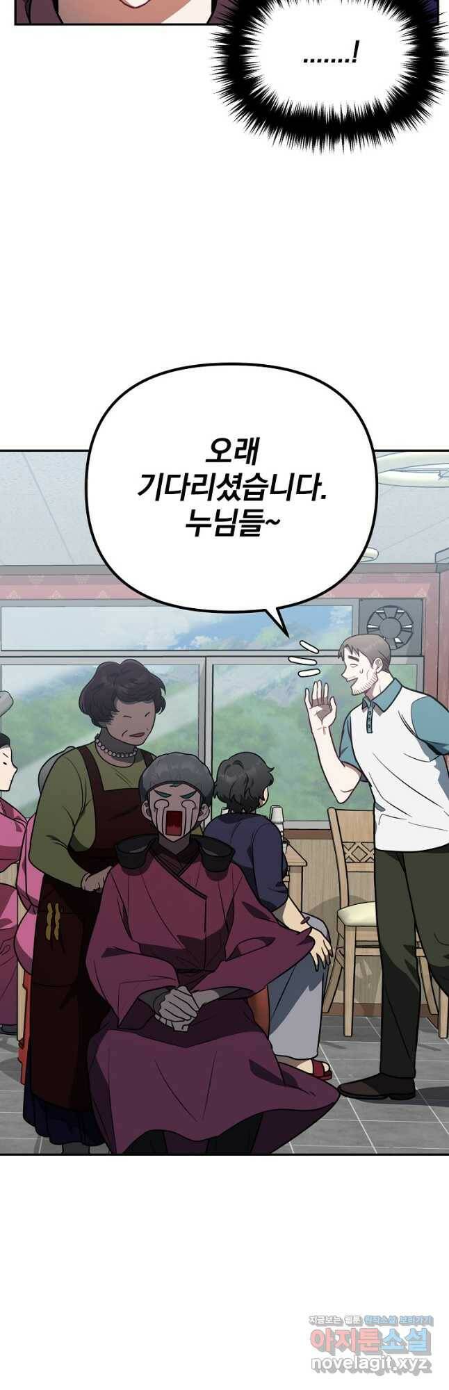 내가 죽였다 시즌2 12화 11