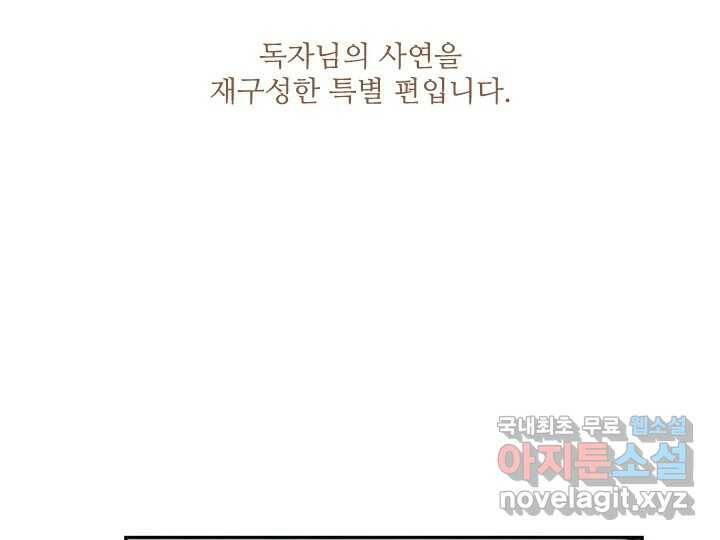 사사롭지만 좋은 날 13화 3