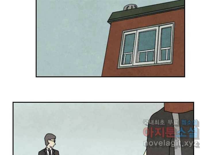 사사롭지만 좋은 날 13화 4
