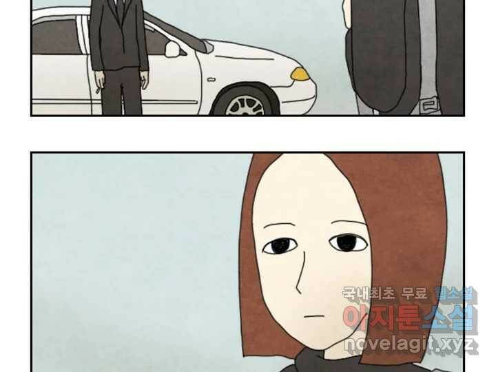 사사롭지만 좋은 날 13화 5