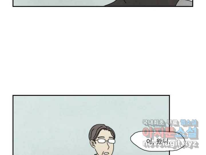 사사롭지만 좋은 날 13화 6