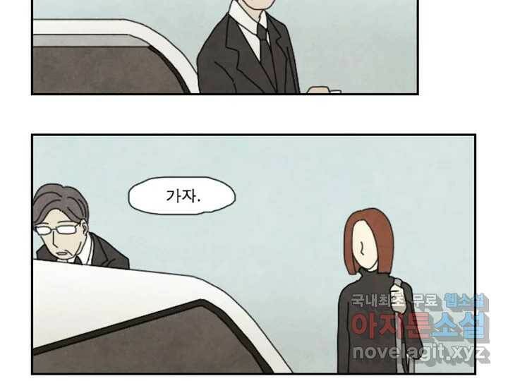 사사롭지만 좋은 날 13화 7