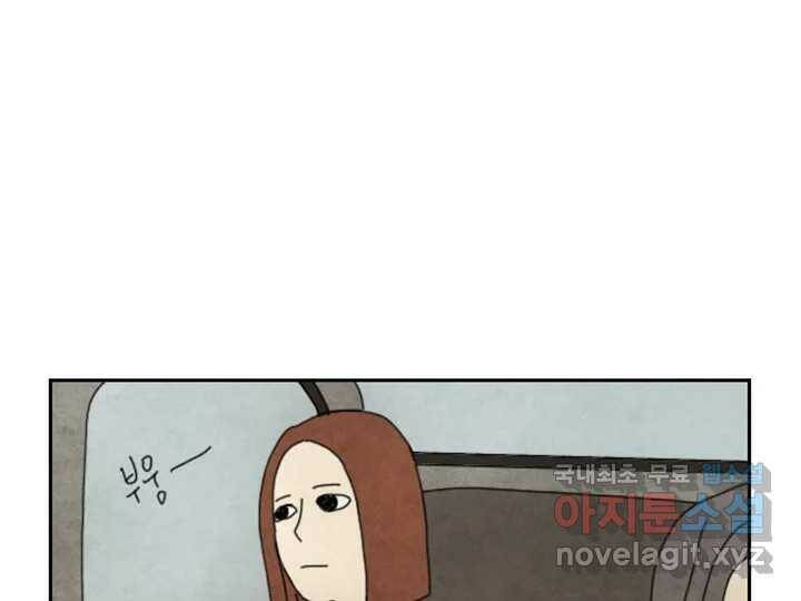 사사롭지만 좋은 날 13화 8