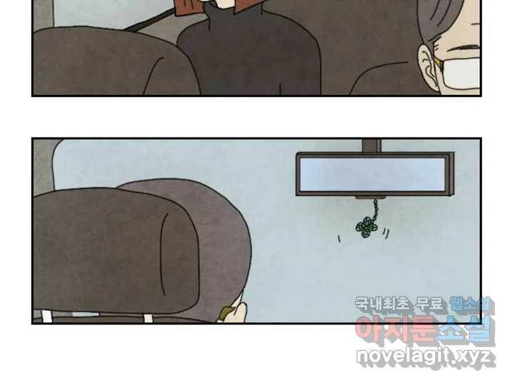 사사롭지만 좋은 날 13화 9