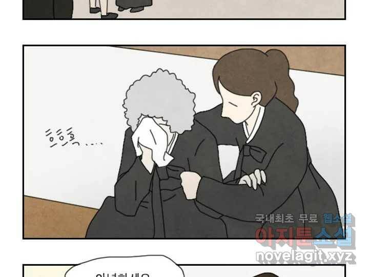 사사롭지만 좋은 날 13화 15