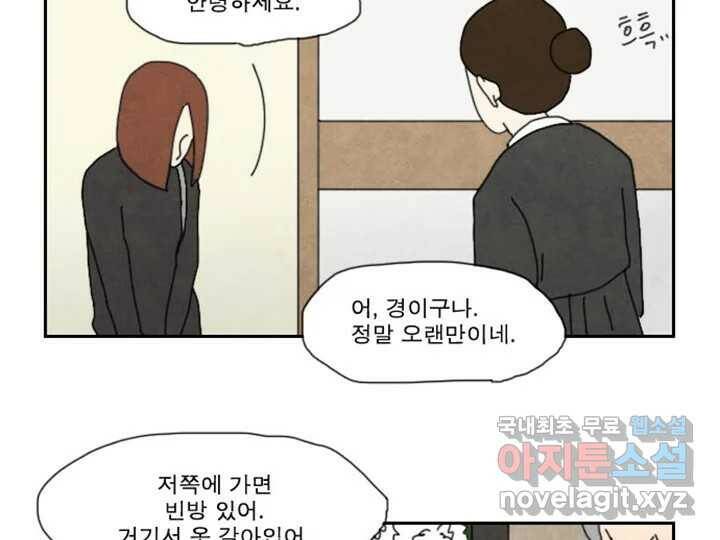 사사롭지만 좋은 날 13화 16