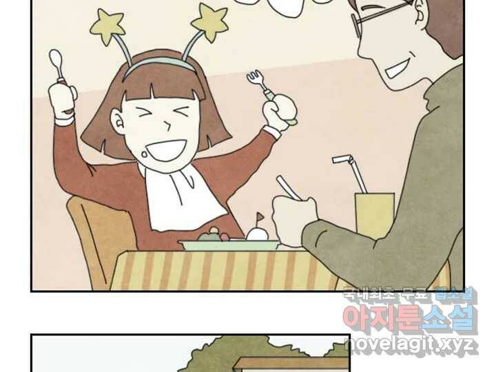 사사롭지만 좋은 날 13화 27