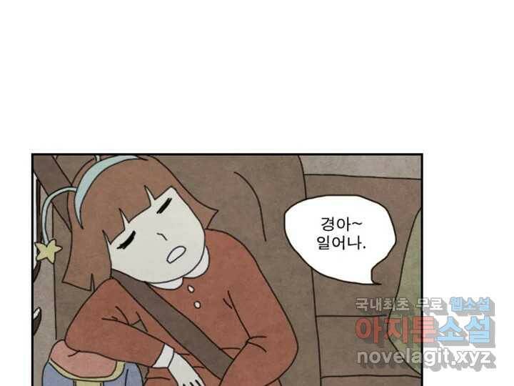 사사롭지만 좋은 날 13화 30