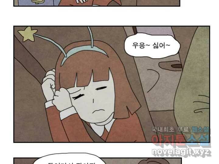 사사롭지만 좋은 날 13화 31