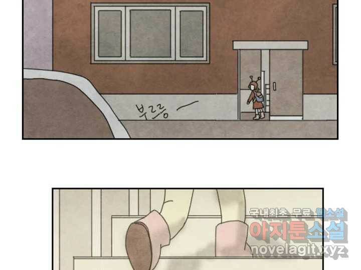 사사롭지만 좋은 날 13화 35