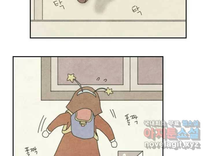 사사롭지만 좋은 날 13화 36