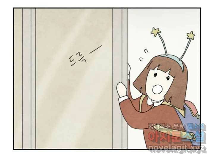 사사롭지만 좋은 날 13화 38