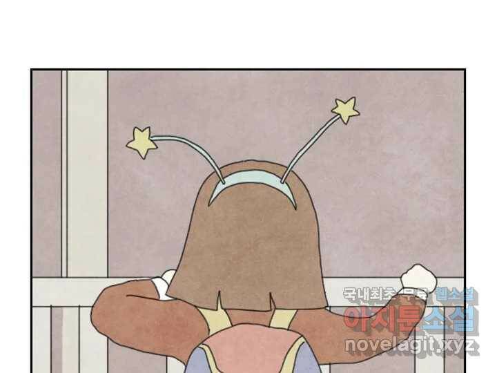 사사롭지만 좋은 날 13화 39