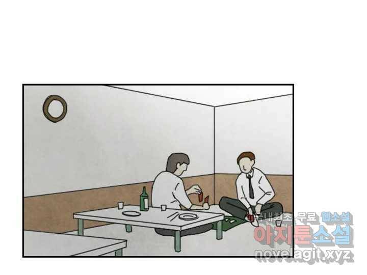 사사롭지만 좋은 날 13화 43
