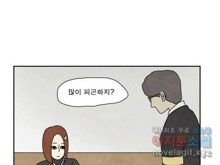 사사롭지만 좋은 날 13화 44