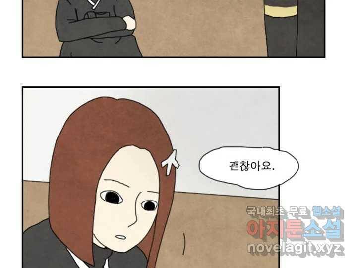 사사롭지만 좋은 날 13화 45