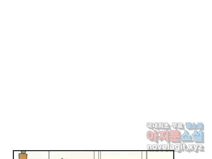 사사롭지만 좋은 날 13화 49