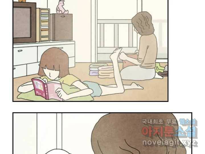 사사롭지만 좋은 날 13화 50