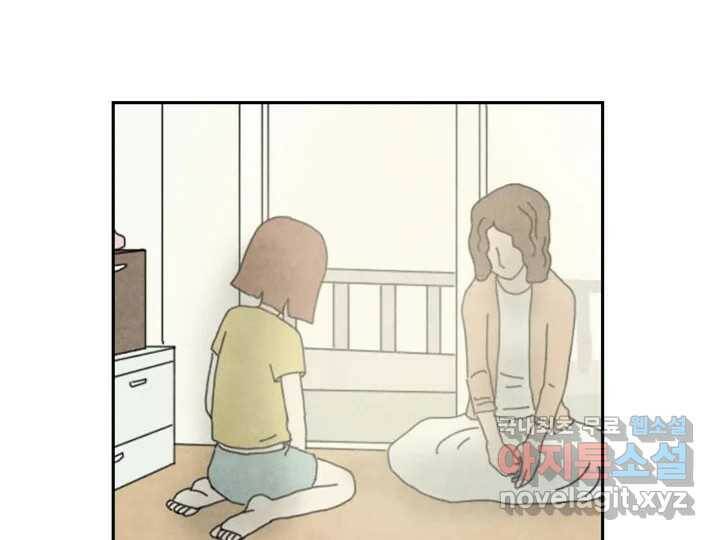 사사롭지만 좋은 날 13화 53