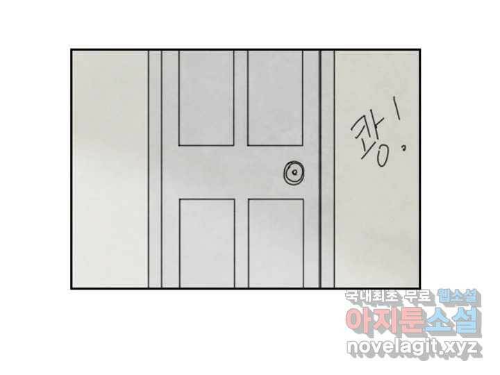 사사롭지만 좋은 날 13화 57