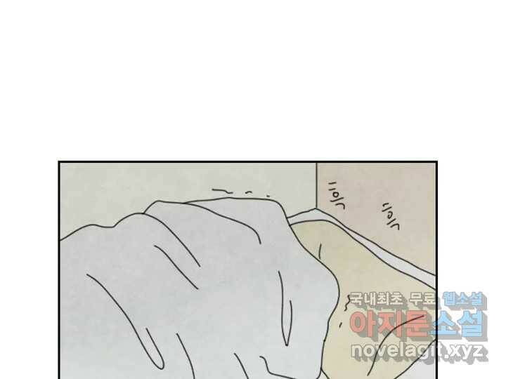사사롭지만 좋은 날 13화 58