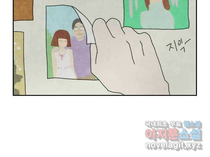 사사롭지만 좋은 날 13화 61