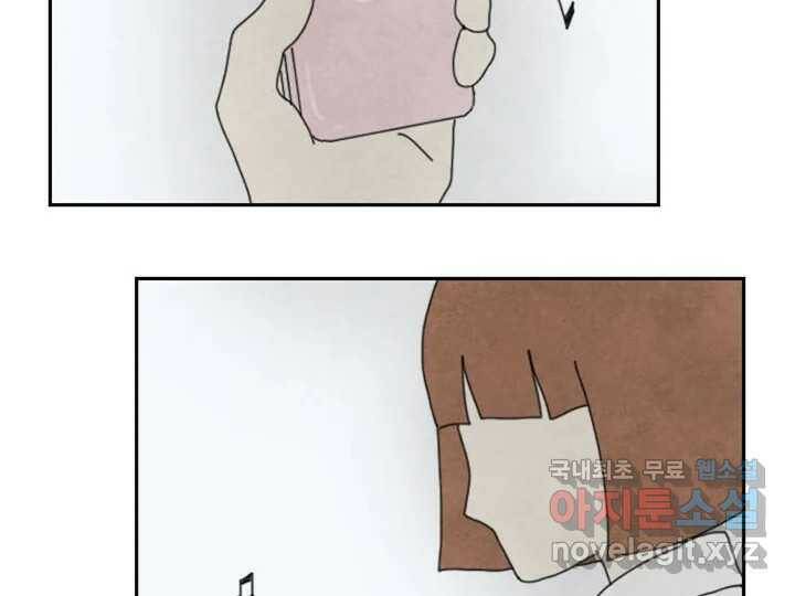 사사롭지만 좋은 날 13화 64