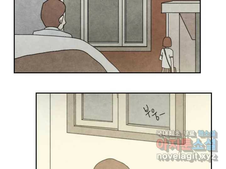 사사롭지만 좋은 날 13화 70