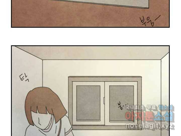 사사롭지만 좋은 날 13화 72