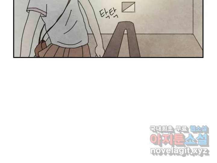 사사롭지만 좋은 날 13화 73