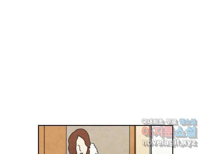 사사롭지만 좋은 날 13화 75