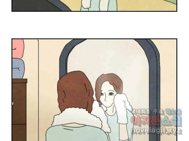 사사롭지만 좋은 날 13화 77