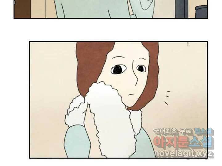 사사롭지만 좋은 날 13화 78