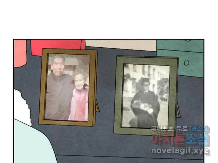 사사롭지만 좋은 날 13화 79