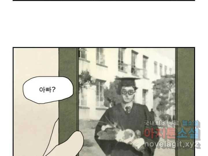 사사롭지만 좋은 날 13화 81
