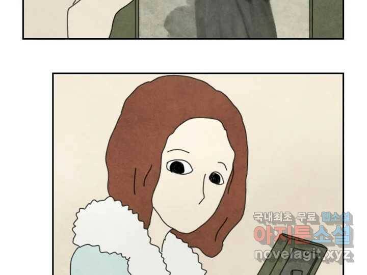 사사롭지만 좋은 날 13화 82