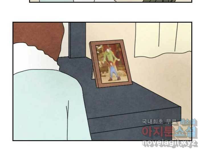 사사롭지만 좋은 날 13화 83