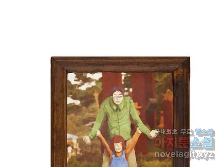 사사롭지만 좋은 날 13화 84