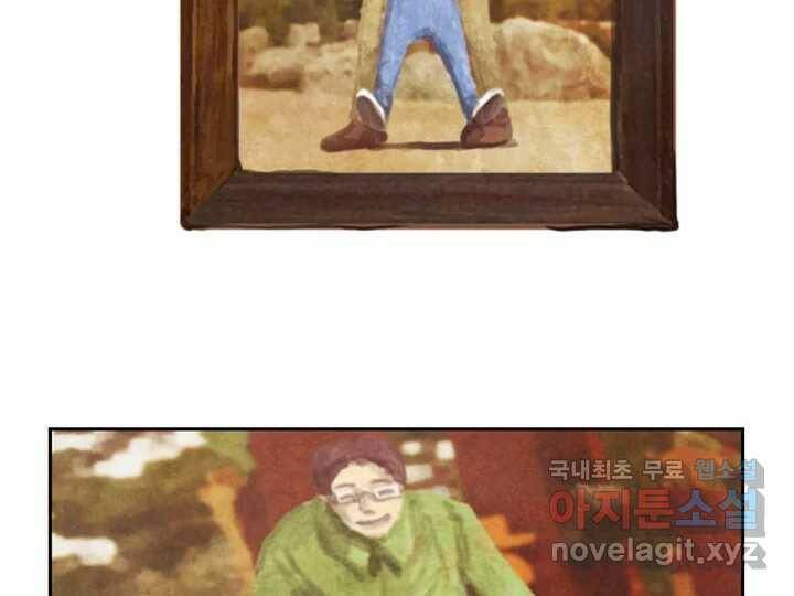 사사롭지만 좋은 날 13화 85