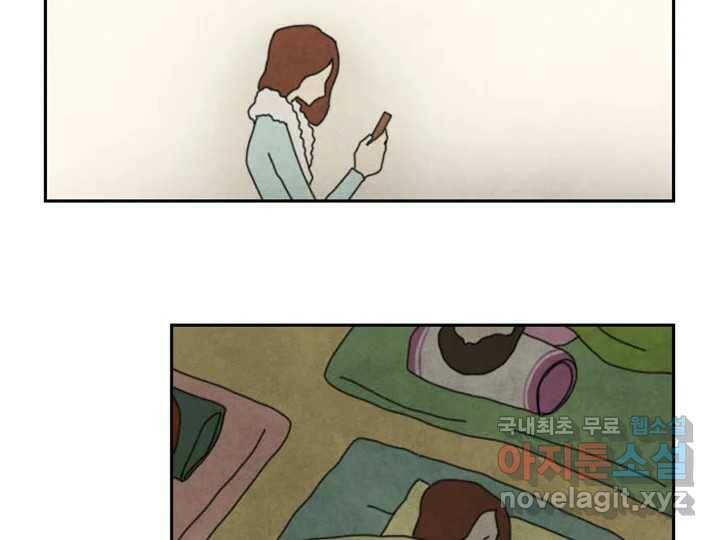 사사롭지만 좋은 날 13화 87