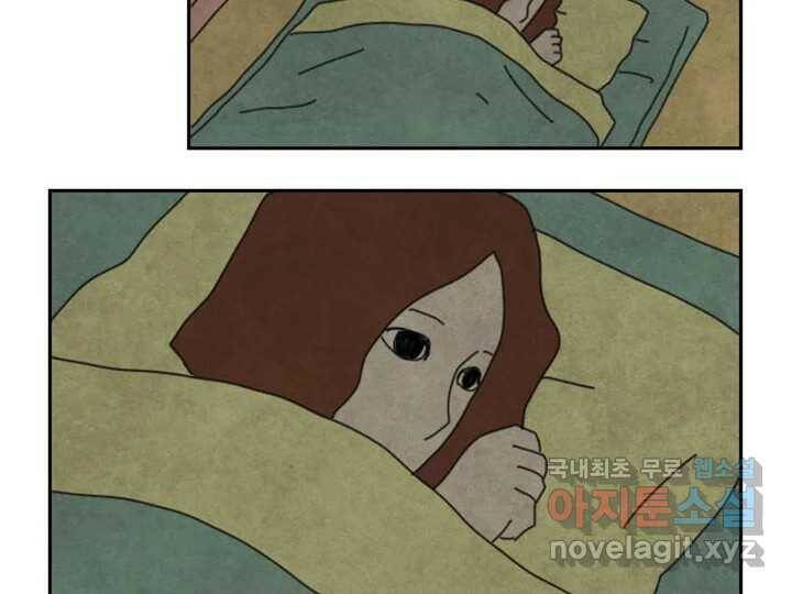 사사롭지만 좋은 날 13화 88